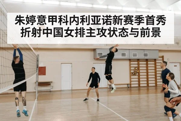 volleyball player training