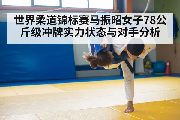 judo grappling mat | kaiyun