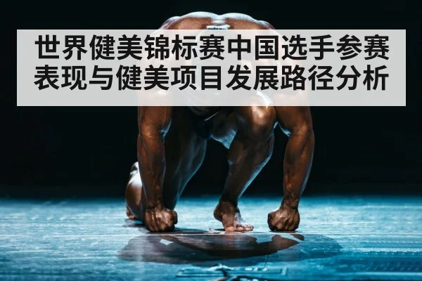 bodybuilder posing on stage