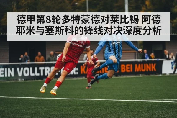 soccer striker header duel
