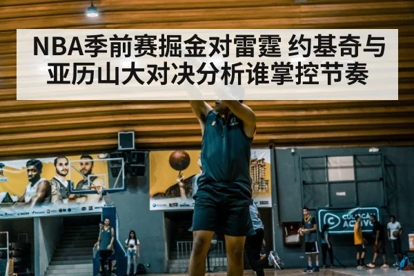 basketball player shooting